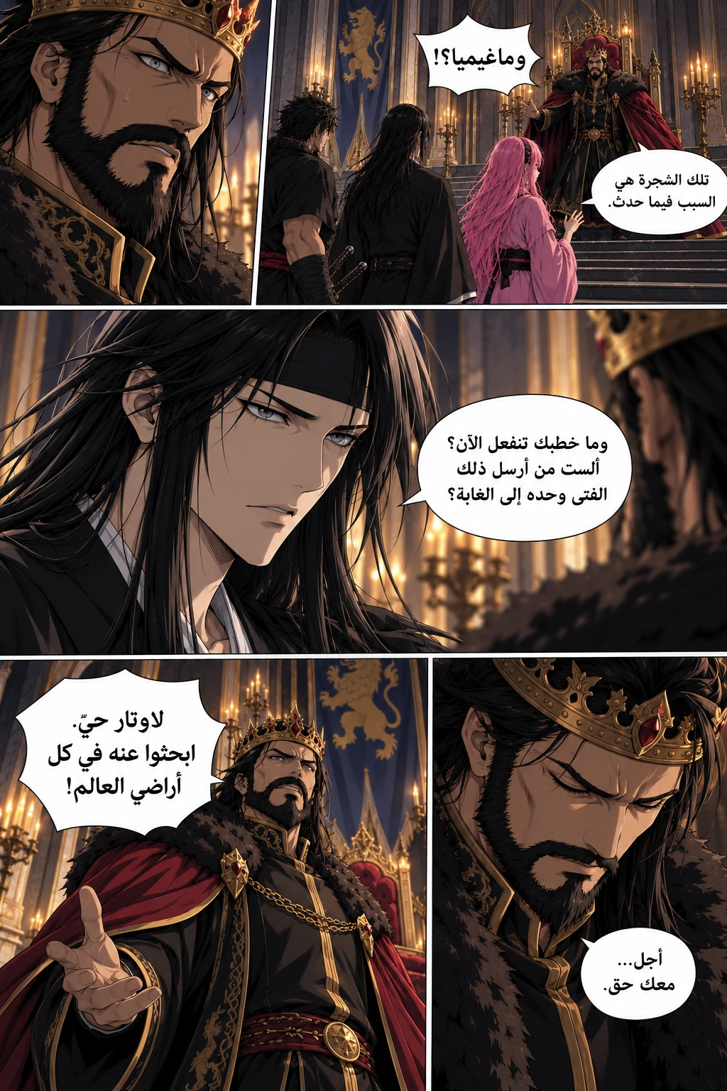وطن واحد — الفصل الثالث، صفحة 23