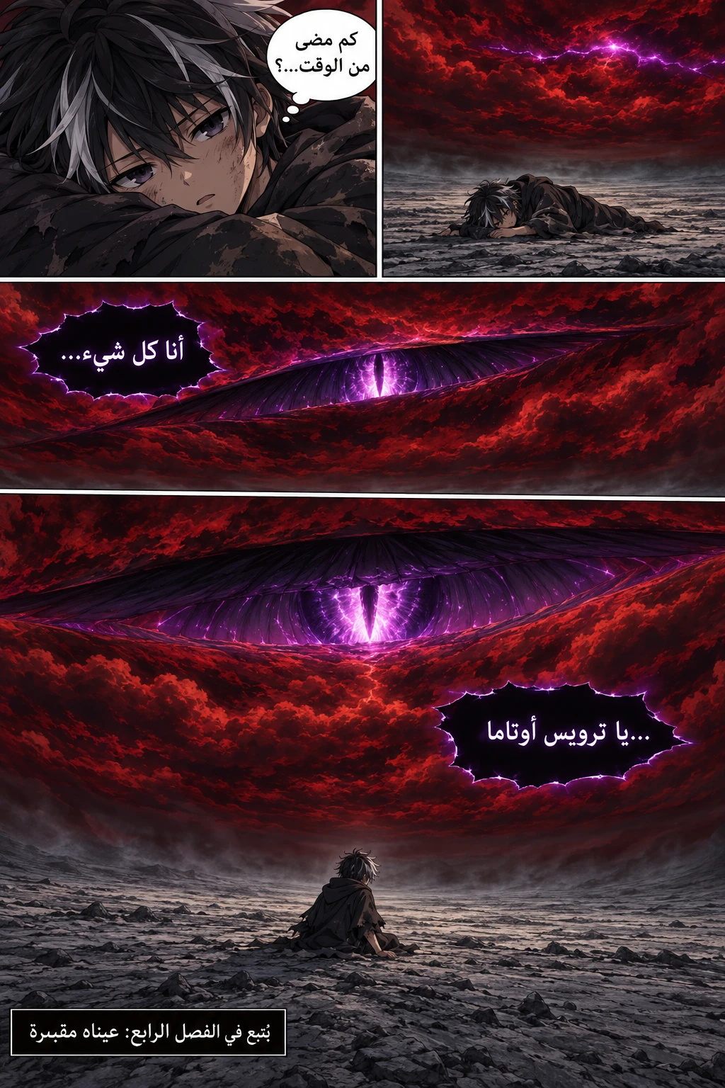وطن واحد — الفصل الثالث، صفحة 24