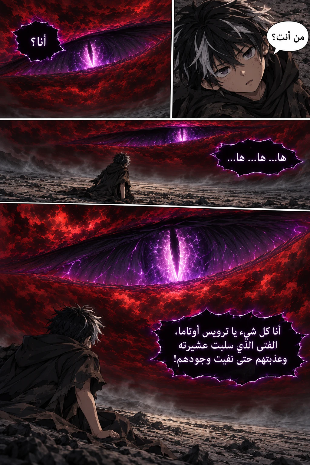 وطن واحد — الفصل الرابع، صفحة 1