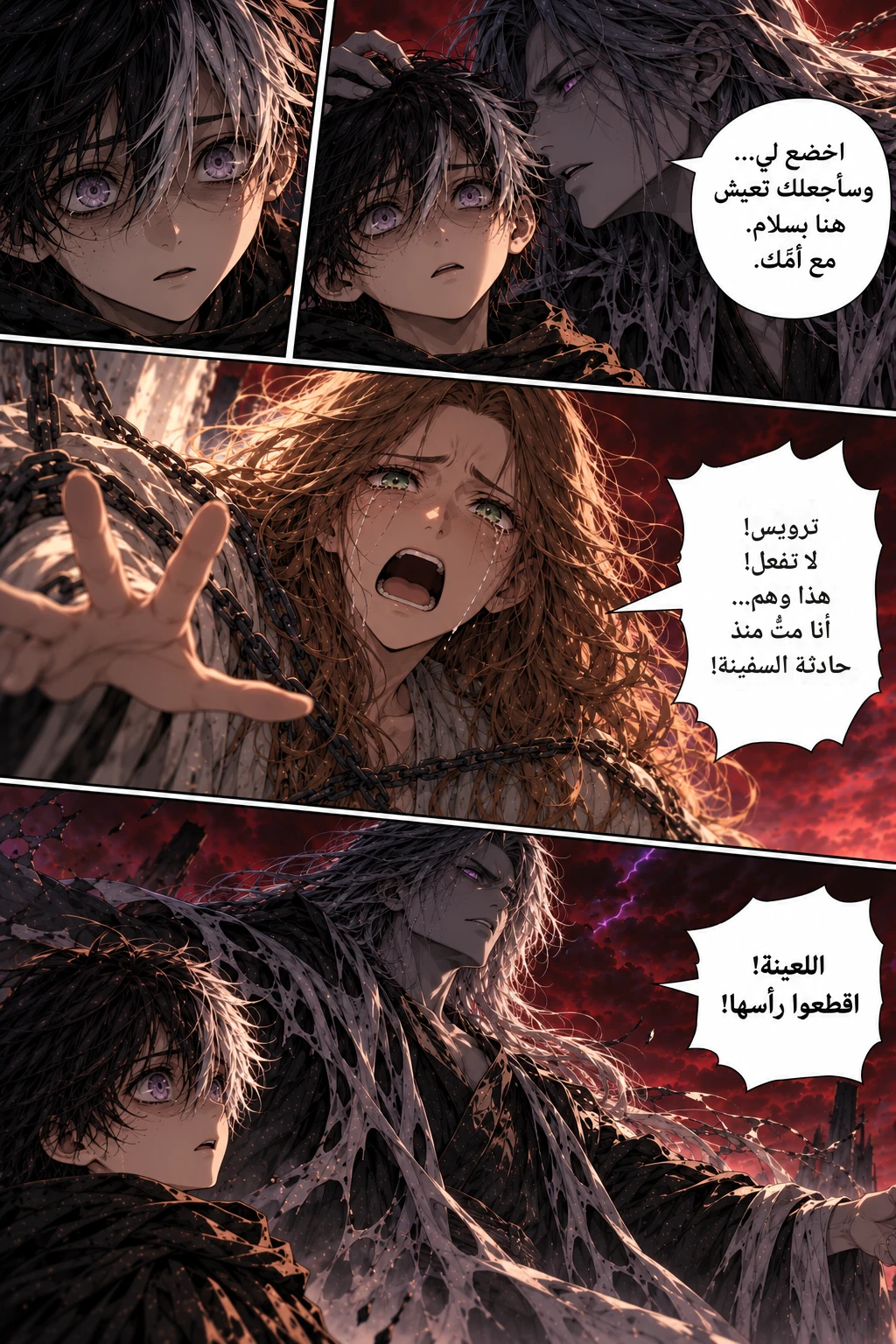 وطن واحد — الفصل الرابع، صفحة 13