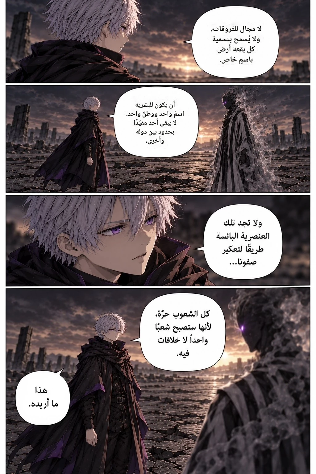 وطن واحد — الفصل الرابع، صفحة 25